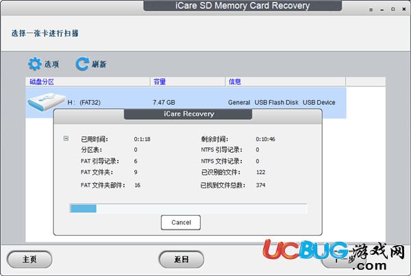 icare SD Memory Card Recovery下载