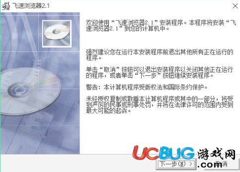 飞速浏览器官方下载