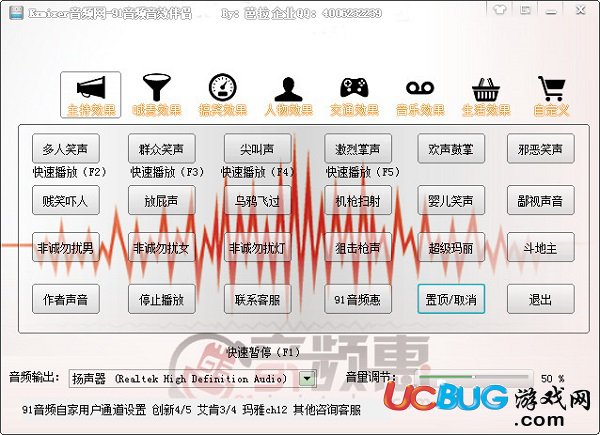 91音频音效伴侣下载