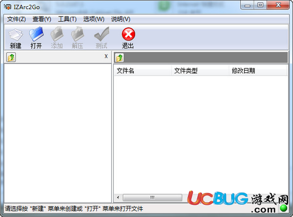 IZArc2Go中文版下载