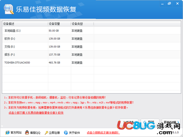 乐易佳视频数据恢复软件下载
