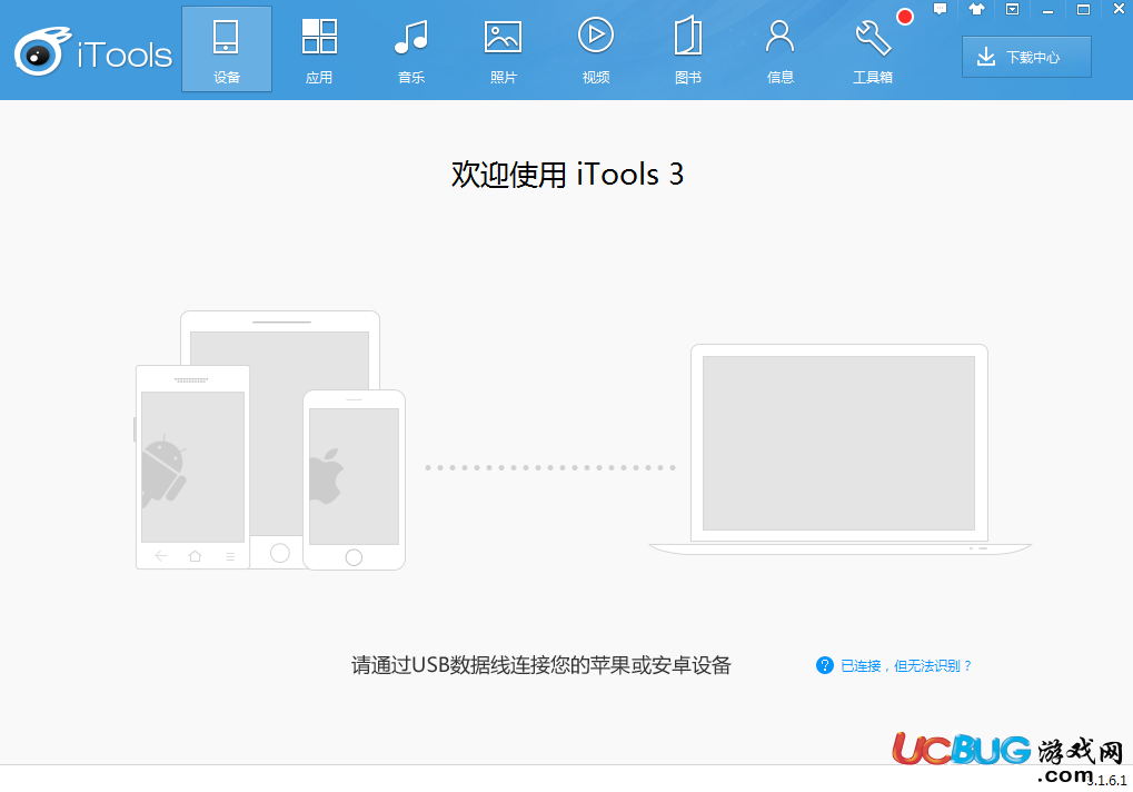 苹果设备管理工具iTools下载