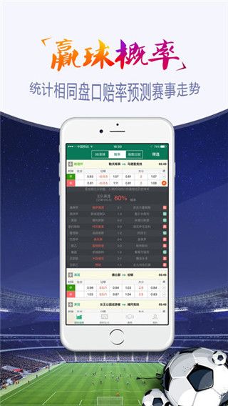 球探网app