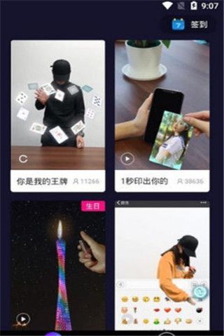 指尖特效app官方破解版2019下载