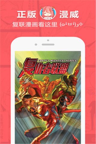 网易漫画苹果版