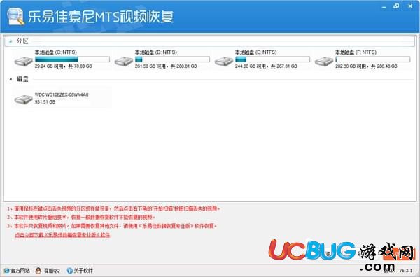 乐易佳索尼MTS视频恢复软件下载
