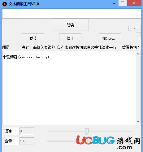 小哲文本朗读工具下载