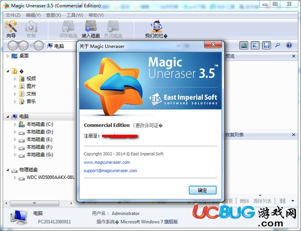 Magic Uneraser破解版下载