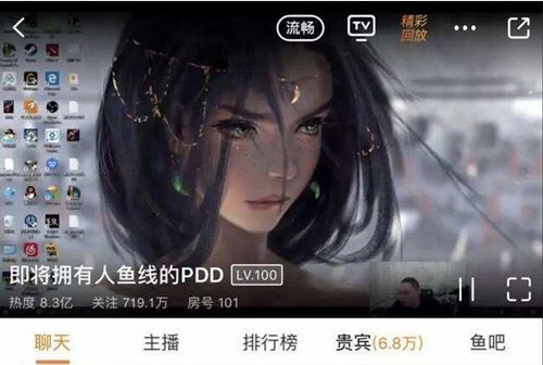 pdd桌面壁纸下载