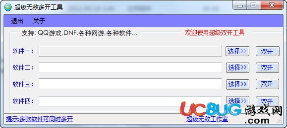 超级无敌多开工具下载