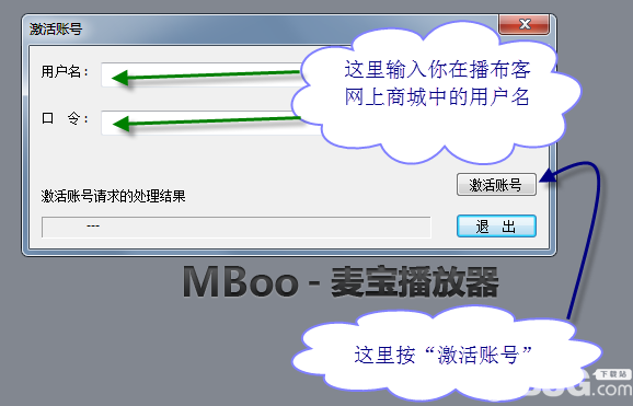 麦宝Mboo播放器