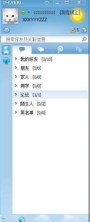 新版qqtm被剥离企鹅减肥进入倒计时