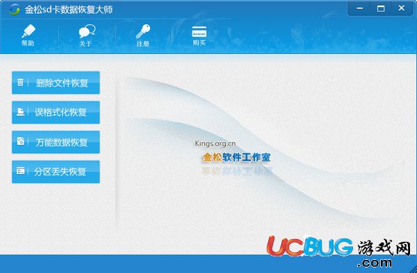 金松sd卡数据恢复大师下载