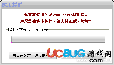 WinHidePro破解版下载