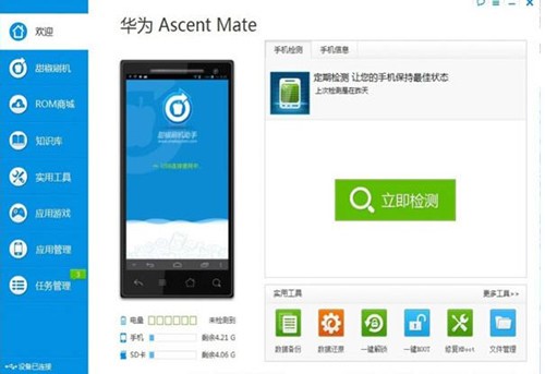 Android系统手机刷机软件