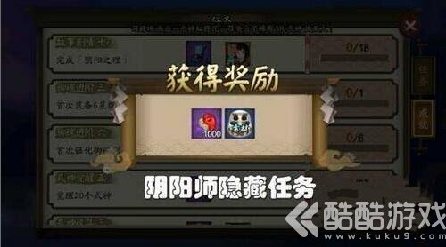 阴阳师非酋成就怎么拿 阴阳师非酋成就奖励介绍