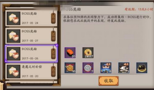 阴阳师土蜘蛛怎么打奖励高 阴阳师土蜘蛛奖励机制分析1