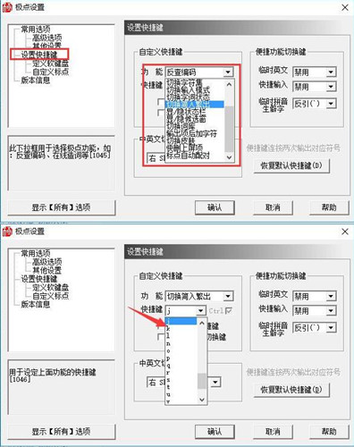 极点五笔输入法安装使用教程