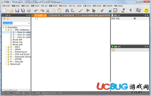 XMLBluePrint中文版下载