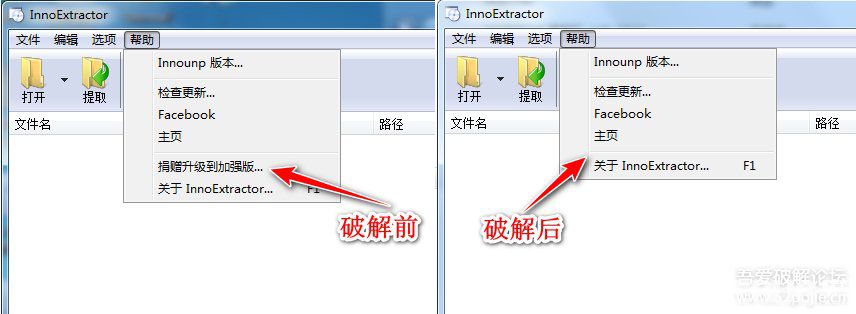 InnoExtractor破解版下载