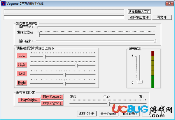 Vogone中文版下载