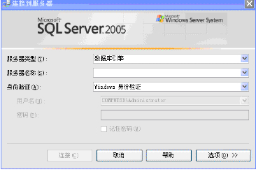 SQL2005下载解说