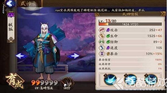 阴阳师妖狐哪里多 阴阳师妖狐出处介绍