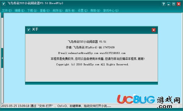 飞鸟传说TXT小说阅读器下载