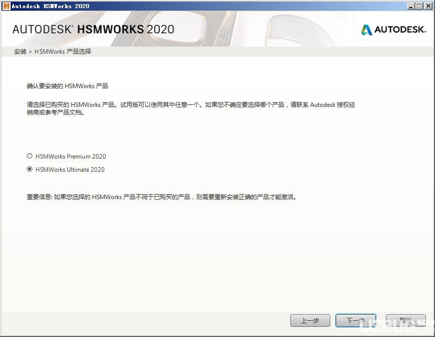 Autodesk HSMWorks Ultimate下载