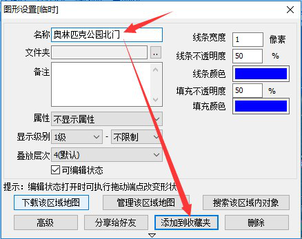 如何将奥维地图下载卫星图