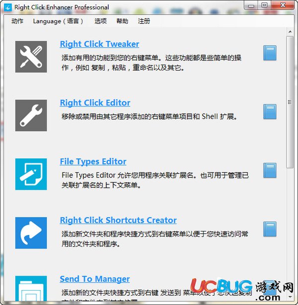 Right Click Enhancer下载