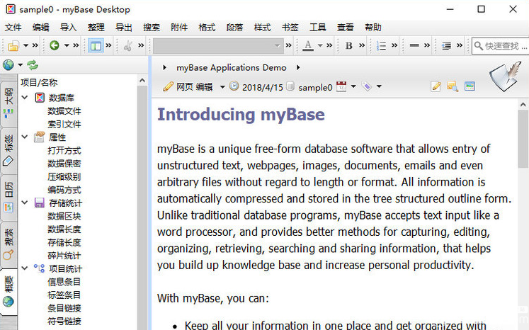 myBase Desktop破解版下载