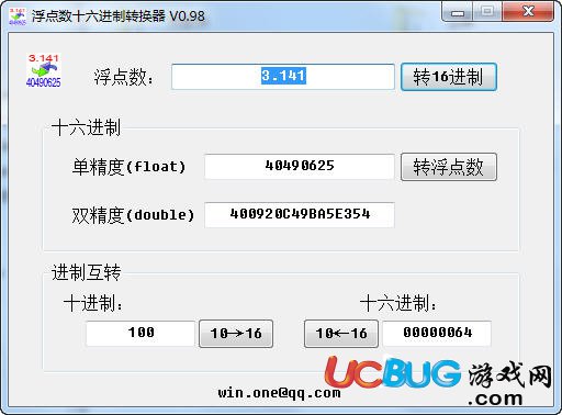 浮点数十六进制转换器下载