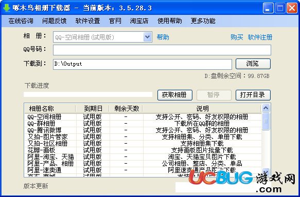 啄木鸟相册下载器破解版