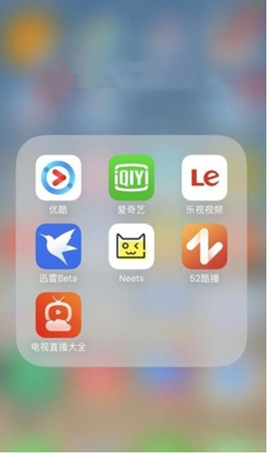 IOS内测迅雷beta版下载安装教程