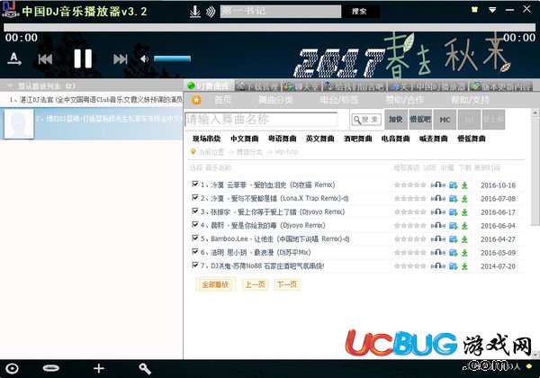 中国DJ音乐播放器下载