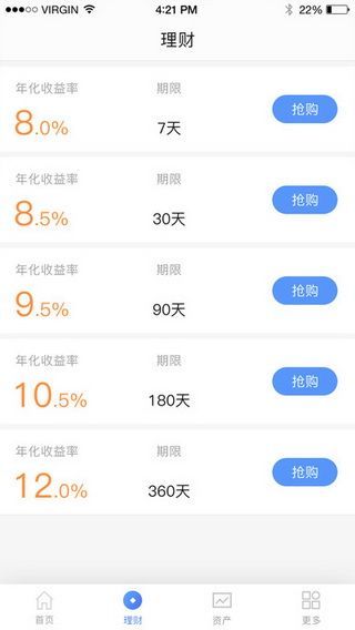 鹭岛金服app