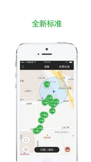 骑点单车app最新版