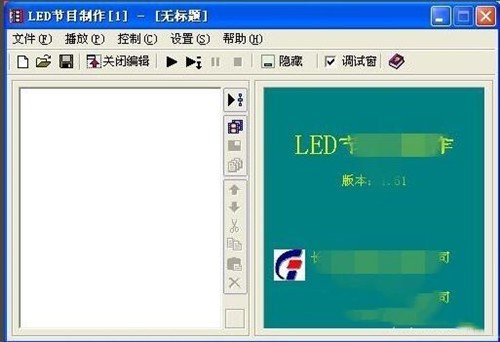 led控制软件图文编辑创建节目使用方法教程