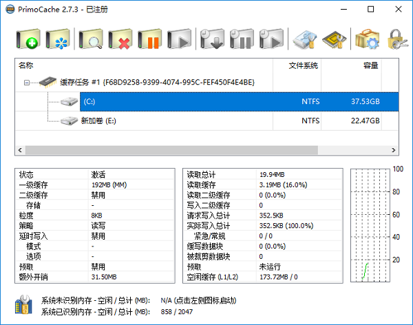 PrimoCache Desktop Edition(硬盘缓存增强软件)v3.0.9官方版