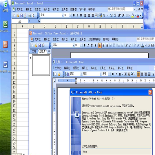 office2003安装秘钥