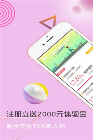 易米融iOS版下载