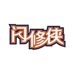 闪修侠安卓版