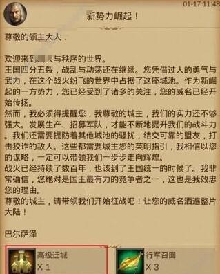 战火与秩序小号怎么给大号资源 战火与秩序资源小号打造攻略