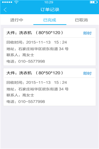 易分类app