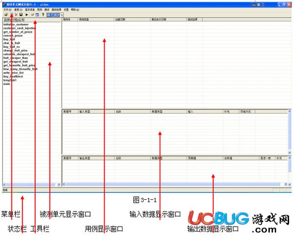 雨田单元测试系统下载