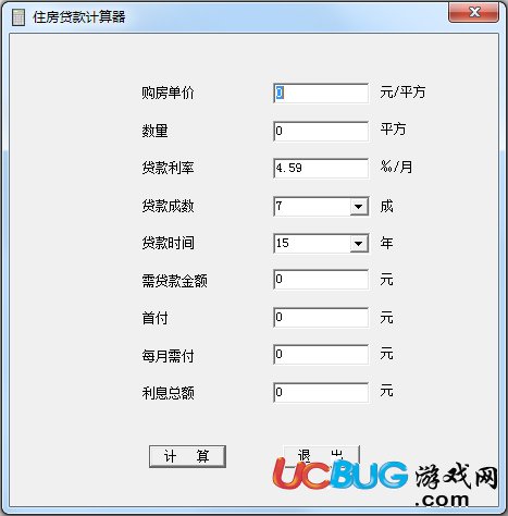 住房贷款计算器下载