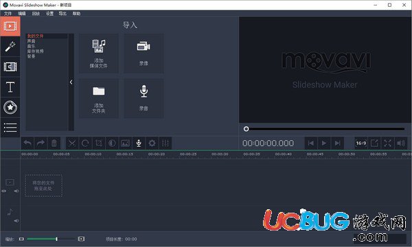 Movavi Slideshow Maker下载