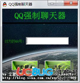 QQ强制聊天器2017下载