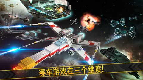 星际战争7iOS版1